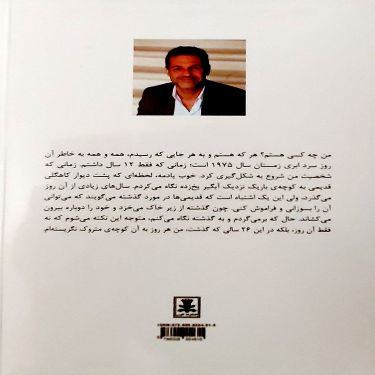 کتاب بادبادک باز نوشته ی خالد حسینی نویسنده ی افغان نشر نیک فرجام