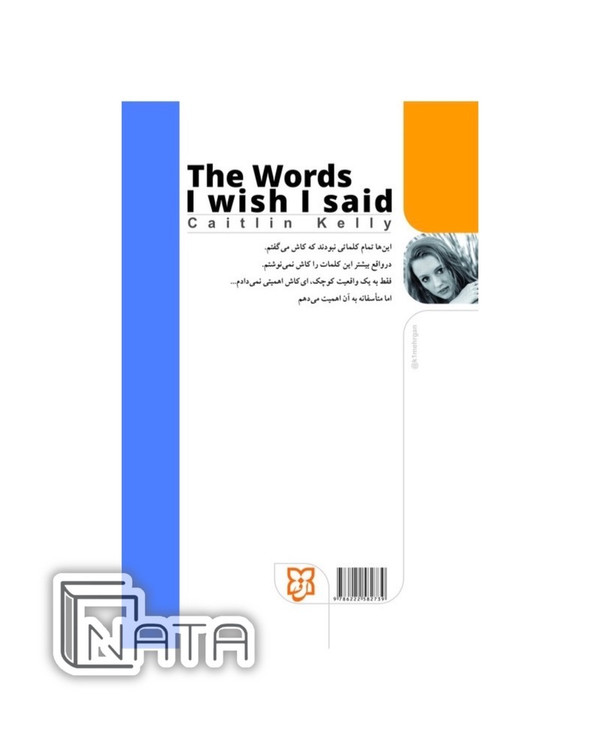 حرف هایی که کاش می زدم| اثر کیتلین کلی| دوزبانه| نشر نیک فرجام